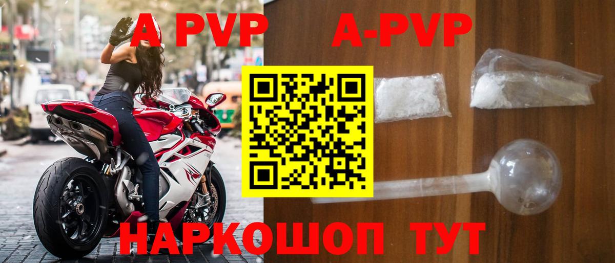 Альфа ПВП мука  Alfa_PVP Crystall  Вход с VPN  A-PVP СК КРИС  Донской 