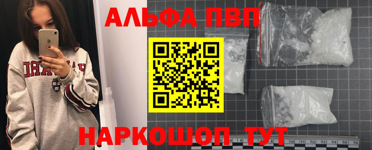 A PVP Соль Донской