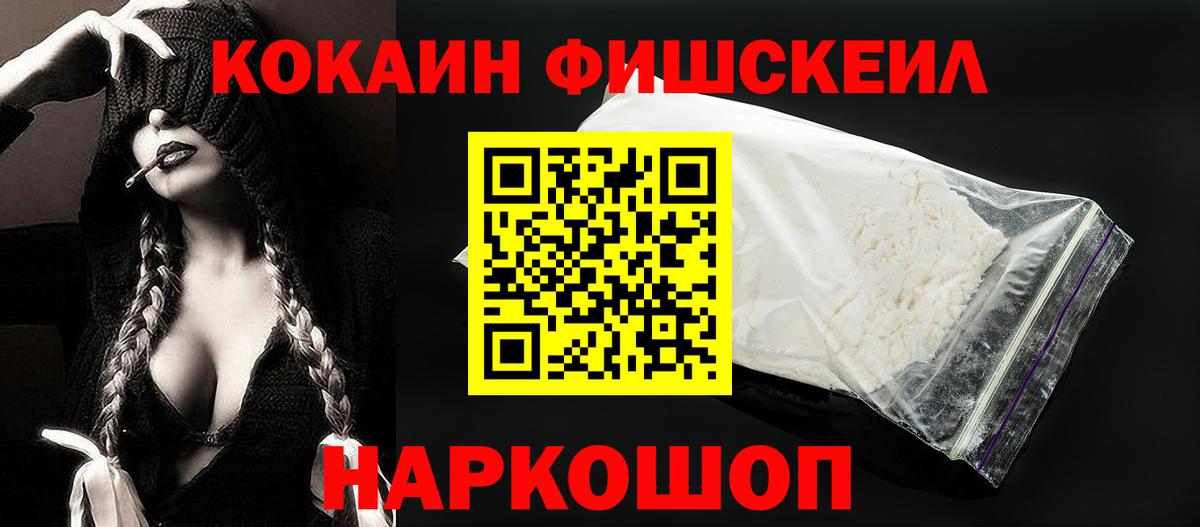 COCAIN VHQ  COCAIN 99%  Вход с VPN  Донской 