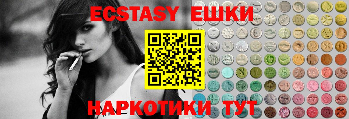 Ecstasy  Вход с VPN  Донской  Ecstasy 250 мг 
