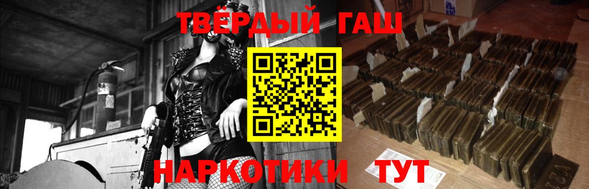 Гашиш убойный  Гашиш  ГАШ Premium  Донской  Вход с VPN 