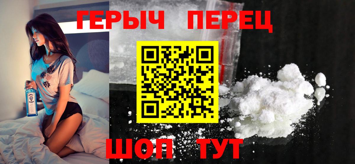 Героин герыч  Героин  Донской  Вход с VPN 