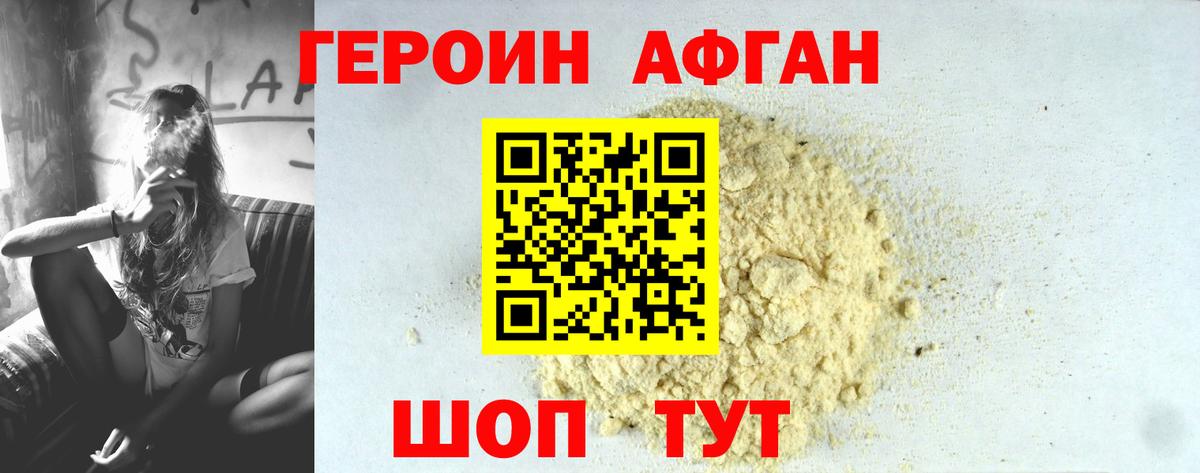 Героин VHQ Донской