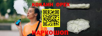 кокаин перу Краснодар
