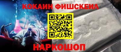 кокаин перу Краснодар