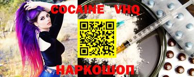 кокаин перу Краснодар