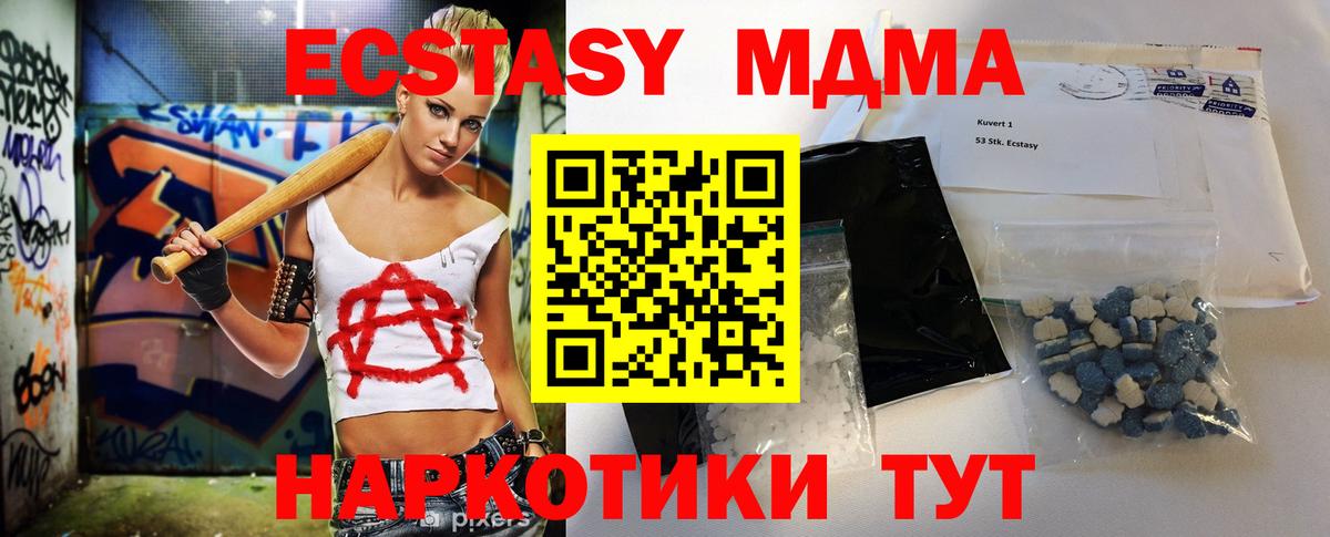 MDMA кристаллы  МДМА молли  Донской  Вход с VPN 