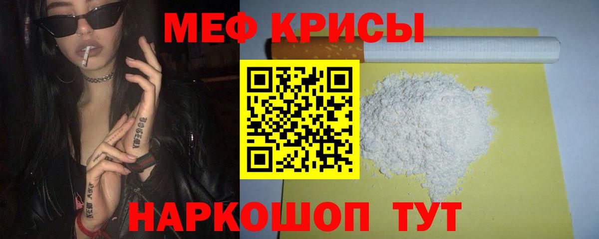 Мефедрон  Меф  Вход с VPN  Донской  МЕФ 4 MMC 