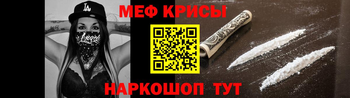 Меф мяу мяу мука Донской