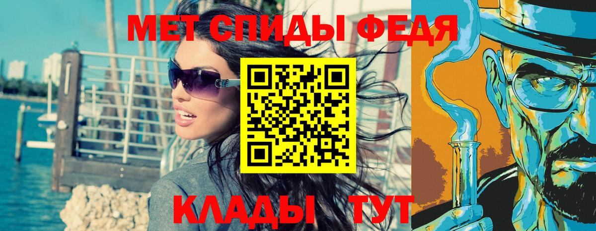 Первитин мет  Вход с VPN  Донской 