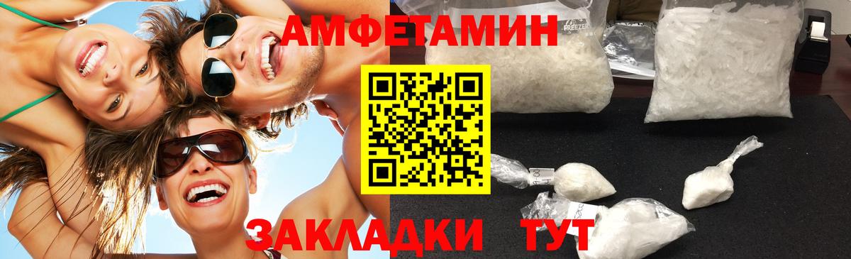 МЕТАМФЕТАМИН мет Донской