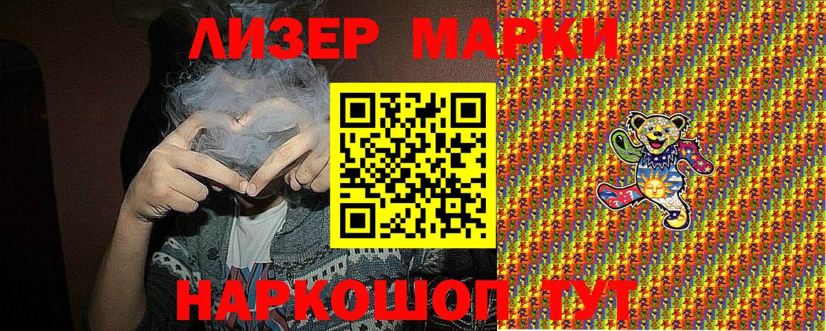 Наркотические марки 1500мкг Донской