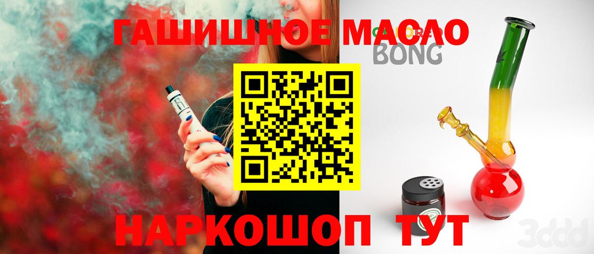 Донской  Дистиллят ТГК вейп  купить   Вход с VPN  Дистиллят ТГК THC oil 