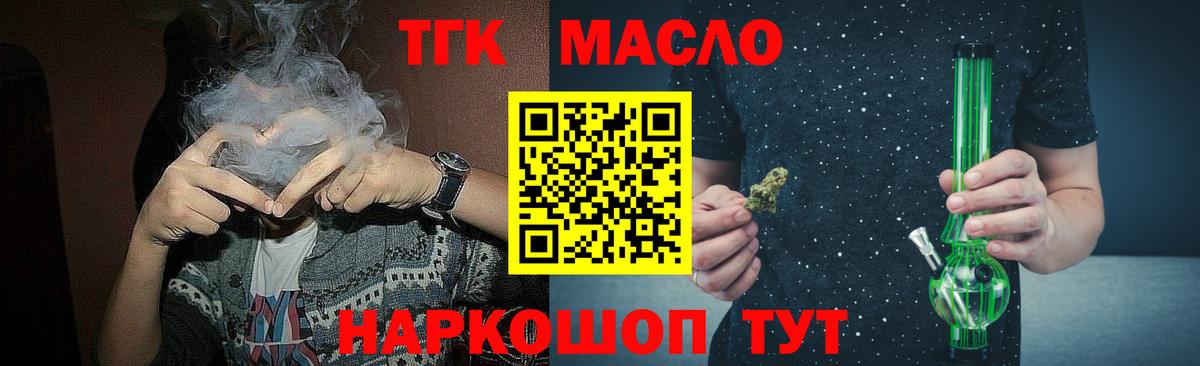 Дистиллят ТГК вейп с тгк Донской