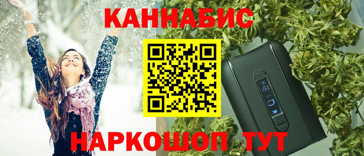 МАРИХУАНА LSD WEED Донской